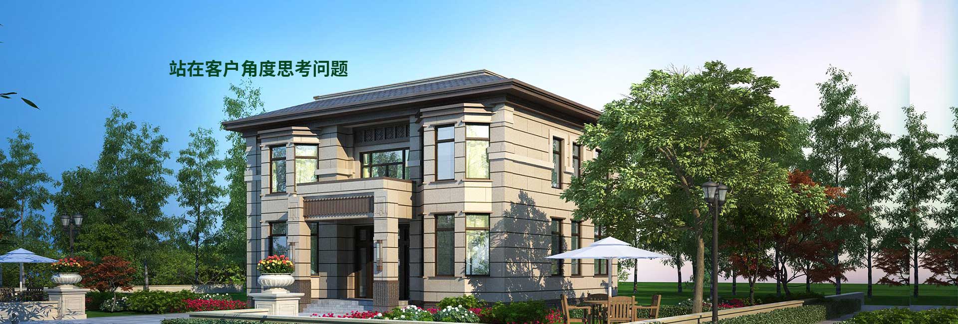 站在客戶角度思考問(wèn)題